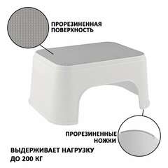  Стремянка-табурет-подставка 1 ступень, пластиковая, 16х34х26 см, нагрузка 200 кг, серый/бежевый, 434150065 | Лестницы и стремянки