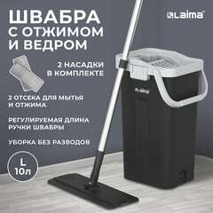  Швабра с отжимом и ведром altamop l (10 л), 2 насадки микрофибра, длина ручки 134-154 см, laima, 609151 | Комплекты для уборки (швабра и ведро с отжимом)