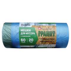  Мешки для мусора, 60 л, завязки, синие, в рулоне 20 шт., пнд, 15 мкм, 60х70 см, прочные, концепция быта "гранит", 1022 | Мешки для мусора универсальные