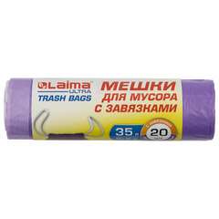  Мешки для мусора с завязками laima "ultra" 35 л, фиолетовые, в рулоне 20 шт., прочные, пнд 13 мкм, 50х60 см, 607685 | Мешки для мусора универсальные