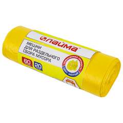  Мешки для раздельного сбора мусора 60 л желтые в рулоне 20 шт., пнд 10 мкм, 58х68 см, laima, 606701, 3804 | Мешки для мусора универсальные