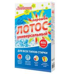  Стиральный порошок для всех типов стирки 400 г любаша "лотос", для всех типов тканей, 605568 | Стиральные порошки