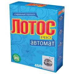  Стиральный порошок-автомат 450 г, лотос pro | Стиральные порошки