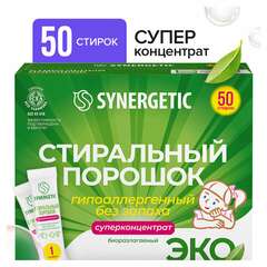  Стиральный порошок автомат 50 стиков synergetic, 50 стирок, концентрат, биоразлагаемый, 109005 | Стиральные порошки