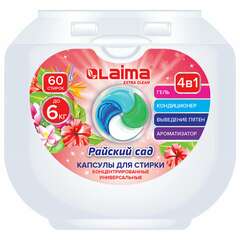 Капсулы для стирки белья большие концентрат 4 в 1, с кондиционером, "райский сад", 60 шт., laima, 608876 | Стиральные порошки