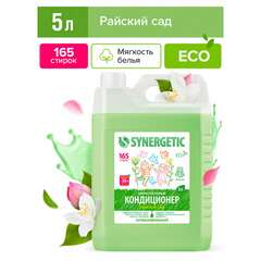  Кондиционер-ополаскиватель для белья 5 л, synergetic "райский сад", гипоаллергенный концентрат, 110503 | Кондиционеры для белья