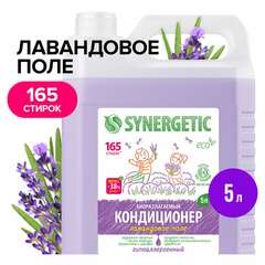  Кондиционер-ополаскиватель для белья 5 л synergetic "лавандовое поле", гипоаллергенный, концентрат, 110504 | Кондиционеры для белья