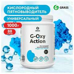  Пятновыводитель-отбеливатель кислородный многофункциональный 1 кг, grass g-oxi, 3 в 1, 125688 | Средства для отбеливания и удаления пятен