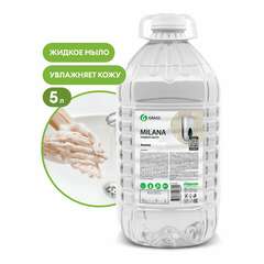  Мыло жидкое 5 кг grass milana "эконом", пэт, 125352 | Мыло жидкое