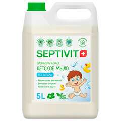  Мыло жидкое детское гипоаллергенное 5 л, septivit "без запаха", биоразлагаемое | Мыло жидкое для детей