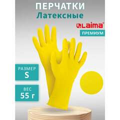  Перчатки многоразовые латексные laima "премиум", хлопчатобумажное напыление, сверхплотные, размер s (малый), желтые, вес 55 г, 600570 | Перчатки латексные, виниловые и резиновые