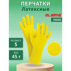  Перчатки многоразовые латексные laima "люкс", хлопчатобумажное напыление, плотные, размер s (малый), желтые, вес 45 г, 600569 | Перчатки латексные, виниловые и резиновые