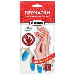  Перчатки многоразовые виниловые super комфорт, гипоаллергенные, размер l (большой), вес 90 г, komfi, adm, 25591 | Перчатки латексные, виниловые и резиновые