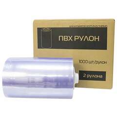  Пленка для бахил (1 рулон) пвх к аппаратам для надевания бахил boot-pack thermo, 1000 штук, 1000282q, 1000282n | Бахилы