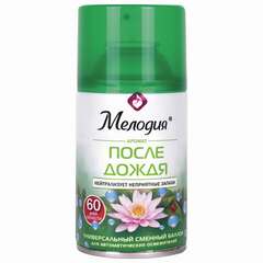  Сменный баллон 250 мл мелодия "после дождя", для автоматических освежителей, универсальный, 605227 | Сменные баллоны аэрозольные