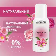  Сменный баллон аэрозольный 75 мл (аналог tork, система а1) amber air "цветочный мир", 2256 | Сменные баллоны аэрозольные