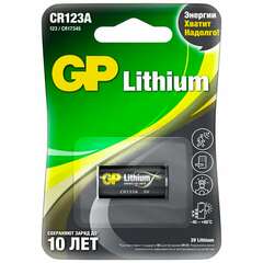  Батарейка gp lithium cr123ae, литиевая 1 шт., блистер, 3в, cr123ae-2cr1 | Батарейки