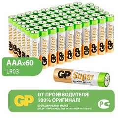  Батарейки gp super, aaa (lr03, 24а), алкалиновые, мизинчиковые, комплект 60 шт., 24a-2crvs60 | Батарейки