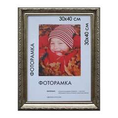  Рамка премиум 30х40 см, пластик, багет 33 мм, "dorothy", серебро, 0023-15-3330 | Рамки для дипломов, сертификатов, грамот, фотографий