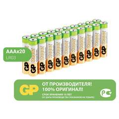  Батарейки gp super, aaa (lr03, 24а), алкалиновые, мизинчиковые, комплект 20 шт., 24a-2crvs20, gp 24a-2crvs20 | Батарейки