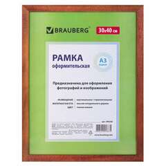  Рамка 30х40 см, дерево, багет 18 мм, brauberg "hit", темная вишня, стекло, 390258 | Рамки для дипломов, сертификатов, грамот, фотографий