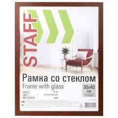  Рамка 30х40 см "итальянский орех" staff "grand", багет 18 мм, стекло, мдф, 391198 | Рамки для дипломов, сертификатов, грамот, фотографий
