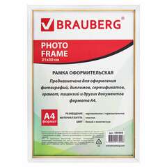  Рамка 21х30 см, пластик, багет 12 мм, brauberg "hit2", белая с золотом, стекло, 390949 | Рамки для дипломов, сертификатов, грамот, фотографий