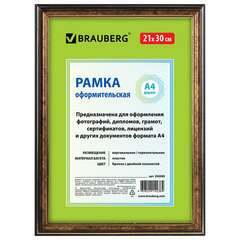  Рамка 21х30 см, пластик, багет 20 мм, brauberg "hit3", бронза с двойной позолотой, стекло, 390989 | Рамки для дипломов, сертификатов, грамот, фотографий