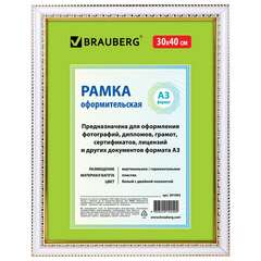  Рамка 30х40 см, пластик, багет 30 мм, brauberg "hit4", белая с двойной позолотой, стекло, 391002 | Рамки для дипломов, сертификатов, грамот, фотографий