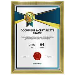  Рамка 21х30 см небьющаяся, багет 15 мм пластик, brauberg "respect", золотистая, 391272 | Рамки для дипломов, сертификатов, грамот, фотографий