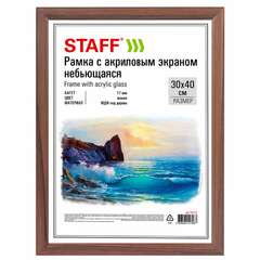  Рамка 30х40 см небьющаяся, багет 17 мм, мдф под дерево, staff "carven", цвет мокко, 391321 | Рамки для дипломов, сертификатов, грамот, фотографий