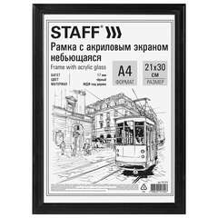  Рамка 21х30 см небьющаяся, багет 17 мм мдф под дерево, staff "carven", черная, 391319 | Рамки для дипломов, сертификатов, грамот, фотографий