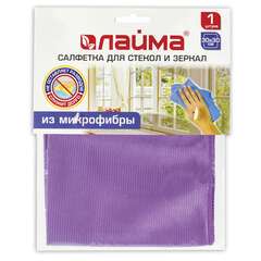  Салфетка из микрофибры для стекол и зеркал 30х30 см, фиолетовая, 280 г/м2, laima, 601248 | Салфетки хозяйственные