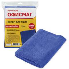  Тряпки для мытья пола, комплект 3 шт., микрофибра, 50х60 см, синие, 260 г/м2, офисмаг, 603945 | Тряпки для пола