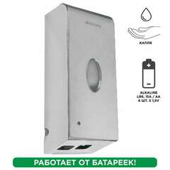  Дозатор для жидкого мыла сенсорный ksitex, наливной, нержавеющая сталь, зеркальный, 1 л, asd-7961s | Дозаторы для жидкого мыла