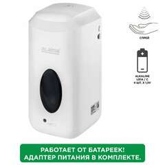  Дозатор для жидкого антисептика laima classic, сенсорный, 1 л, спрей, с блоком питания, 607319 | Дозаторы для дезинфицирующих средств