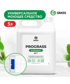  Средство моющее универсальное 5 кг, grass prograss, нейтральное, жидкое, 125337 | Чистящие и моющие средства универсальные