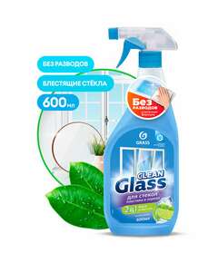  Средство для мытья стекол и зеркал 600 мл, grass clean glass "голубая лагуна", 125247 | Средства для мытья стекол