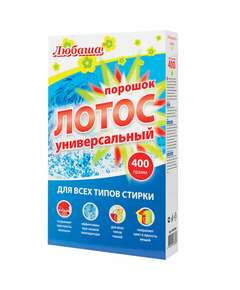  Стиральный порошок для всех типов стирки 400 г любаша "лотос", для всех типов тканей, 605568 | Стиральные порошки