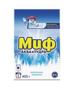  Стиральный порошок-автомат 400 г, миф 3в1, "морозная свежесть" | Стиральные порошки