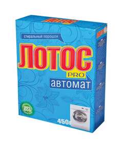  Стиральный порошок-автомат 450 г, лотос pro | Стиральные порошки