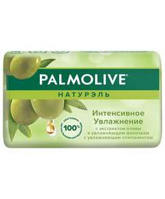  Мыло туалетное 90 г, palmolive натурэль "олива и увлажняющее молочко", интенсивное увлажнение, 32766, 8693495032766 | Мыло кусковое