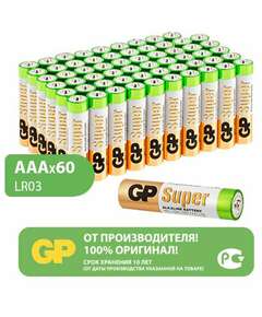  Батарейки gp super, aaa (lr03, 24а), алкалиновые, мизинчиковые, комплект 60 шт., 24a-2crvs60 | Батарейки