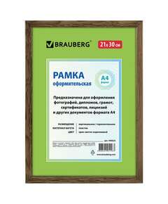  Рамка 21х30 см, пластик, багет 15 мм, brauberg "hit", орех, стекло, 390025 | Рамки для дипломов, сертификатов, грамот, фотографий