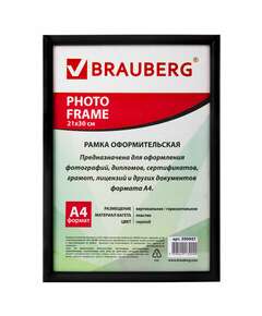  Рамка 21х30 см, пластик, багет 12 мм, brauberg "hit2", черная, стекло, 390947 | Рамки для дипломов, сертификатов, грамот, фотографий