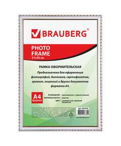  Рамка 21х30 см, пластик, багет 16 мм, brauberg hit5, белая с двойной позолотой, стекло, 391077 | Рамки для дипломов, сертификатов, грамот, фотографий