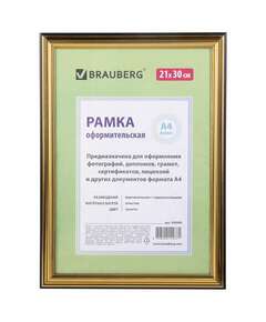  Рамка 21х30 см, пластик, багет 20 мм, brauberg "hit3", золото, стекло, 390990 | Рамки для дипломов, сертификатов, грамот, фотографий