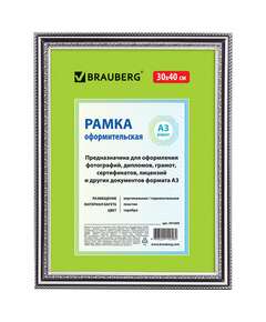  Рамка 30х40 см, пластик, багет 30 мм, brauberg "hit4", серебро, стекло, 391009 | Рамки для дипломов, сертификатов, грамот, фотографий