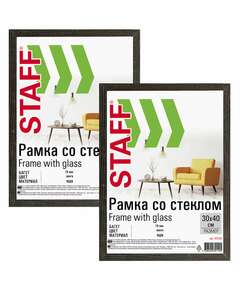  Рамка 30х40 см со стеклом, комплект 2 штуки, багет 18 мм мдф, staff "grand", цвет венге, 391336 | Рамки для дипломов, сертификатов, грамот, фотографий