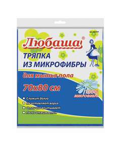  Тряпка для мытья пола, плотная микрофибра, 70х80 см, синяя, 220 г/м2, любаша "плюс", 606309 | Тряпки для пола